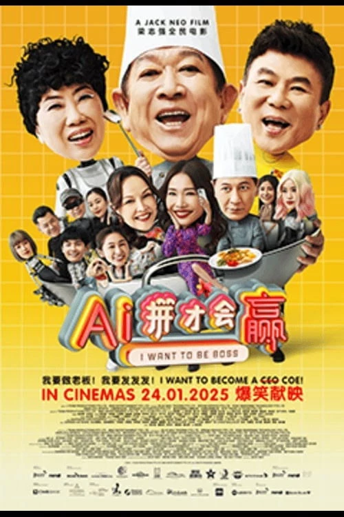 AI Muốn Làm Chủ | I Want To Be Boss (2025)
