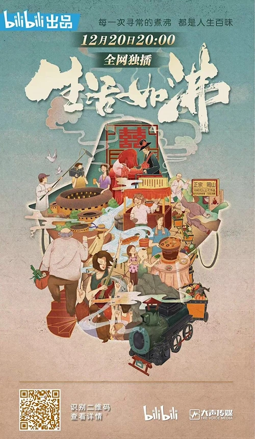Ẩm Thực Lẩu Trung Hoa | The Hot Life (2019) Ẩm Thực Lẩu Trung Hoa | The Hot Life (2019)
