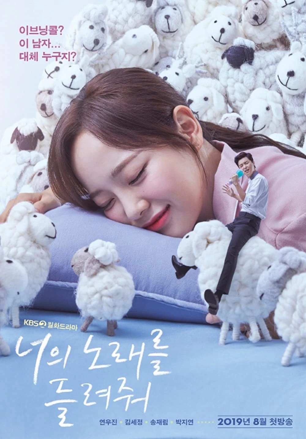 Anh Muốn Nghe Em Hát | I Wanna Hear Your Song (2019) Anh Muốn Nghe Em Hát | I Wanna Hear Your Song (2019)