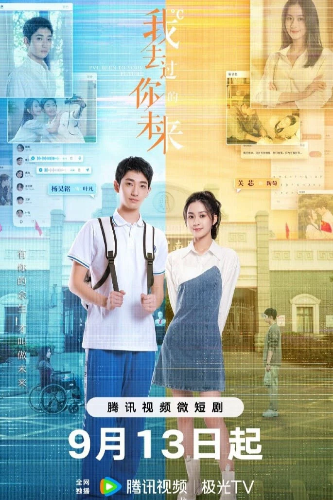 Anh Từng Đến Tương Lai Của Em | I've Been to Your Future (2023) Anh Từng Đến Tương Lai Của Em | I've Been to Your Future (2023)