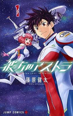 Astra mất tích ngoài không gian | Astra Lost in Space (2019) Astra mất tích ngoài không gian | Astra Lost in Space (2019)