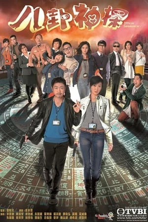 Bát Quái Thần Thám | Officer Geomancer (2014) Bát Quái Thần Thám | Officer Geomancer (2014)