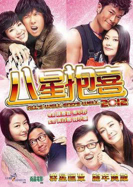 Bát tinh bão hỷ | Alls Well, Ends Well (2012) Bát tinh bão hỷ | Alls Well, Ends Well (2012)