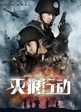 Biệt Đội Chiến Lang | Wolf Killing Action (2020) Biệt Đội Chiến Lang | Wolf Killing Action (2020)