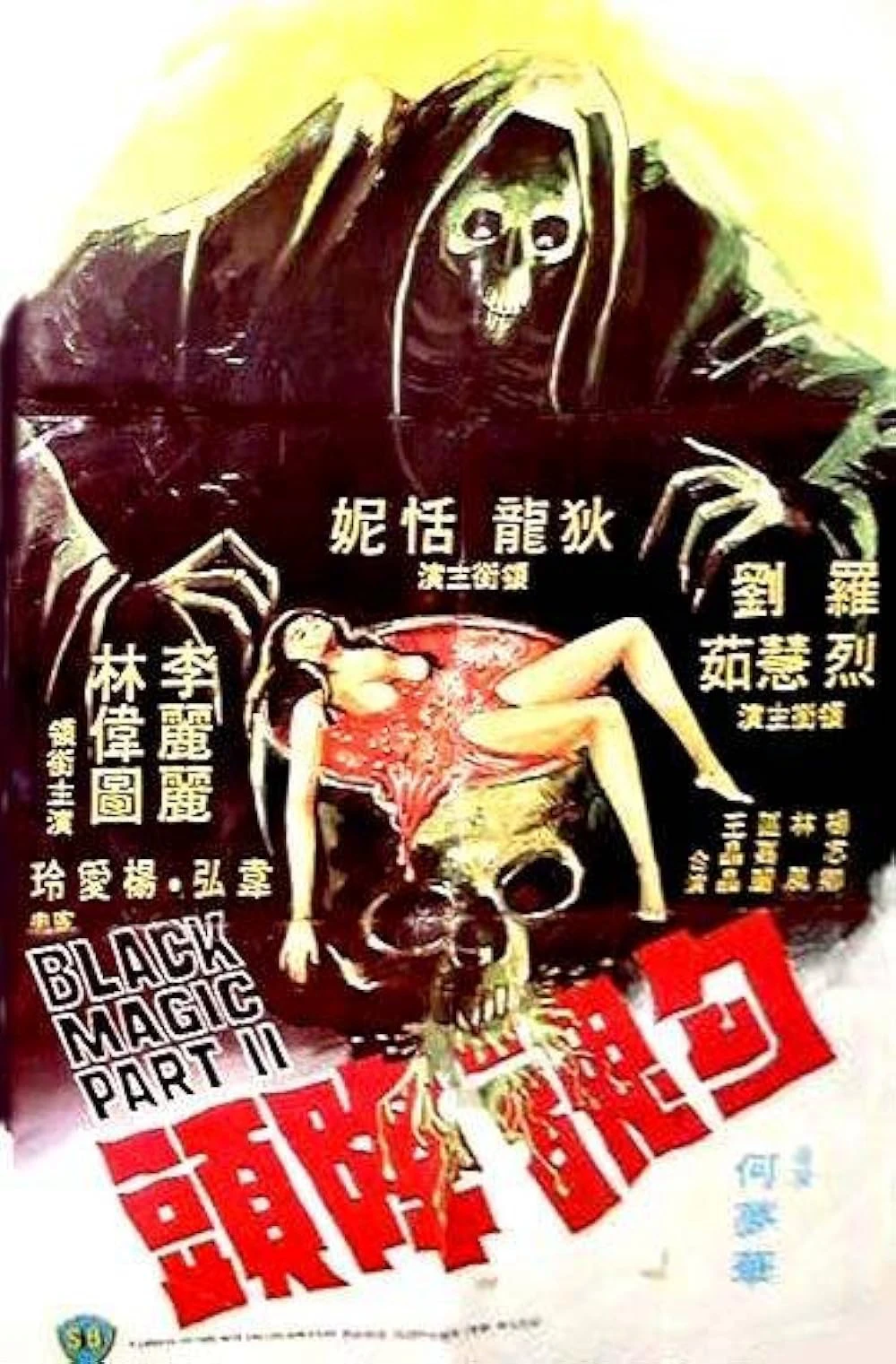 Black Magic 2 | Black Magic 2 (1976) Black Magic 2 | Black Magic 2 (1976)