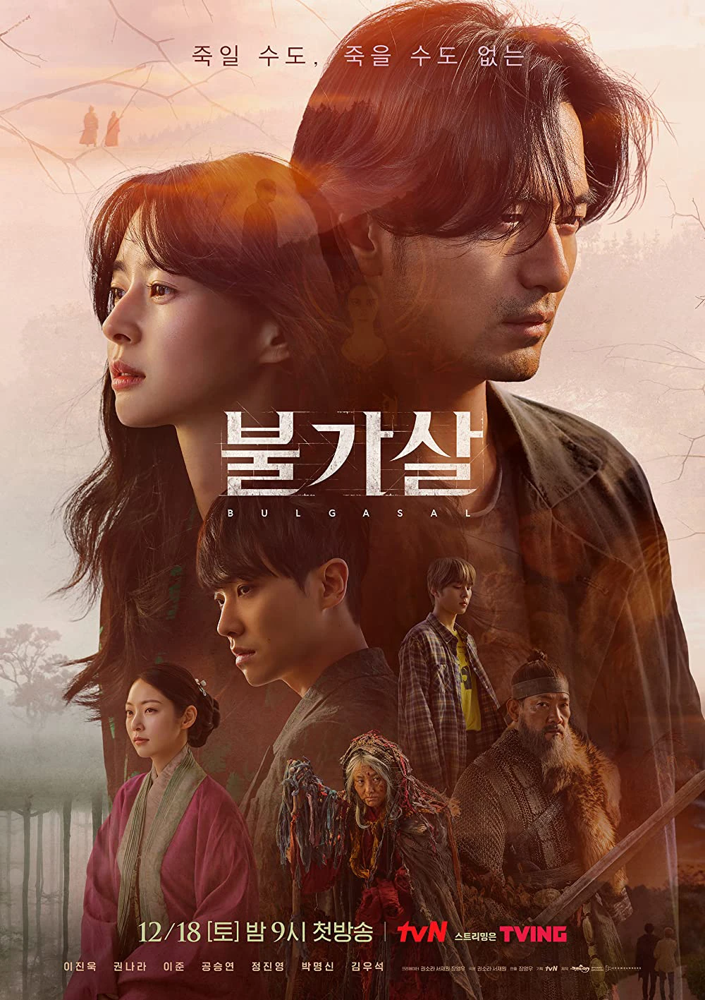 Bulgasal: Trường Sinh Bất Tử | Bulgasal: Immortal Souls (2021) Bulgasal: Trường Sinh Bất Tử | Bulgasal: Immortal Souls (2021)