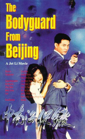 Cận Vệ Trung Nam Hải | The Bodyguard From Beijing - The Defender (1994) Cận Vệ Trung Nam Hải | The Bodyguard From Beijing - The Defender (1994)