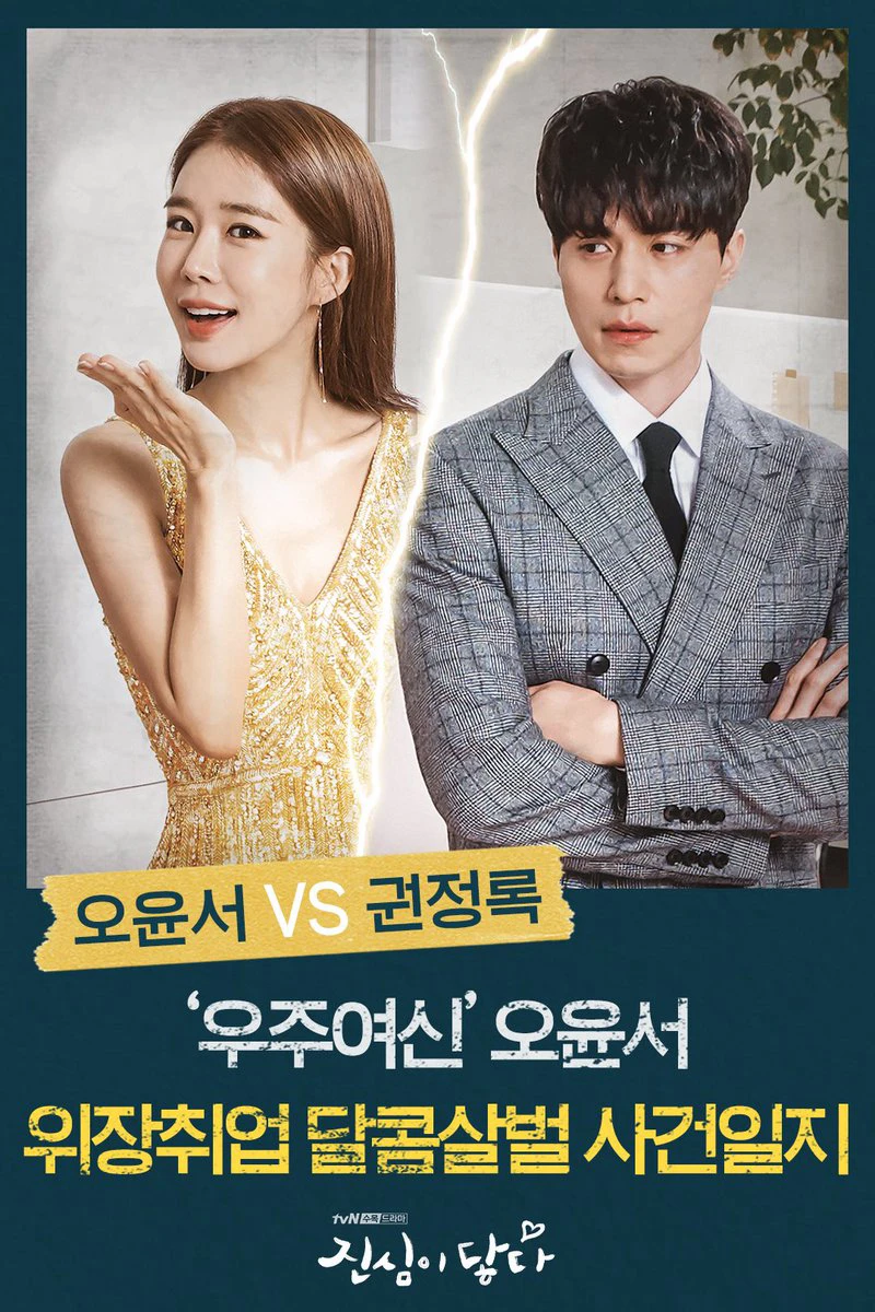 Chạm vào tim em | Touch Your Heart (2019) Chạm vào tim em | Touch Your Heart (2019)