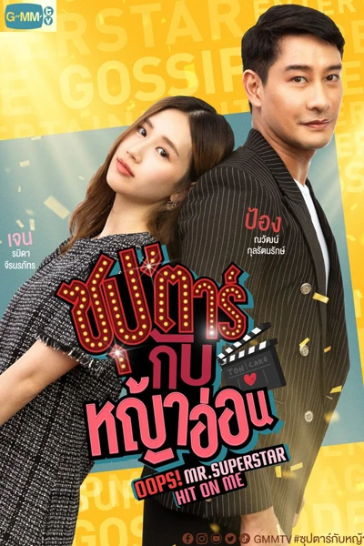 Chú Ơi! Em Yêu Anh | Oops! Mr. Superstar Hit On Me (2022) Chú Ơi! Em Yêu Anh | Oops! Mr. Superstar Hit On Me (2022)