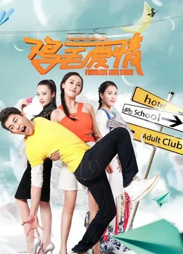 Chuyện tình không có kết quả | Fruitless Love Story (2018) Chuyện tình không có kết quả | Fruitless Love Story (2018)