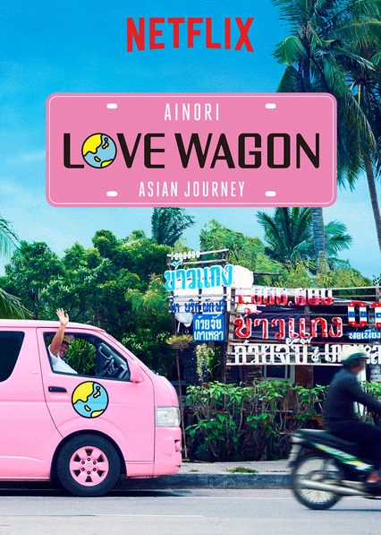 Chuyến xe tình yêu: Du ngoạn châu Á (Phần 1) | Ainori Love Wagon: Asian Journey (Season 1) (2017) Chuyến xe tình yêu: Du ngoạn châu Á (Phần 1) | Ainori Love Wagon: Asian Journey (Season 1) (2017)