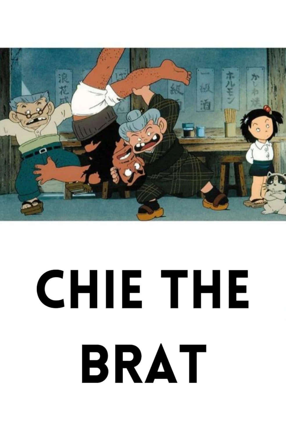 Cô Bé Hạt Tiêu | Chie the Brat (1981) Cô Bé Hạt Tiêu | Chie the Brat (1981)