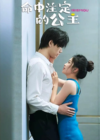 Công Chúa Của Định Mệnh | The Princess of Destiny (2023) Công Chúa Của Định Mệnh | The Princess of Destiny (2023)