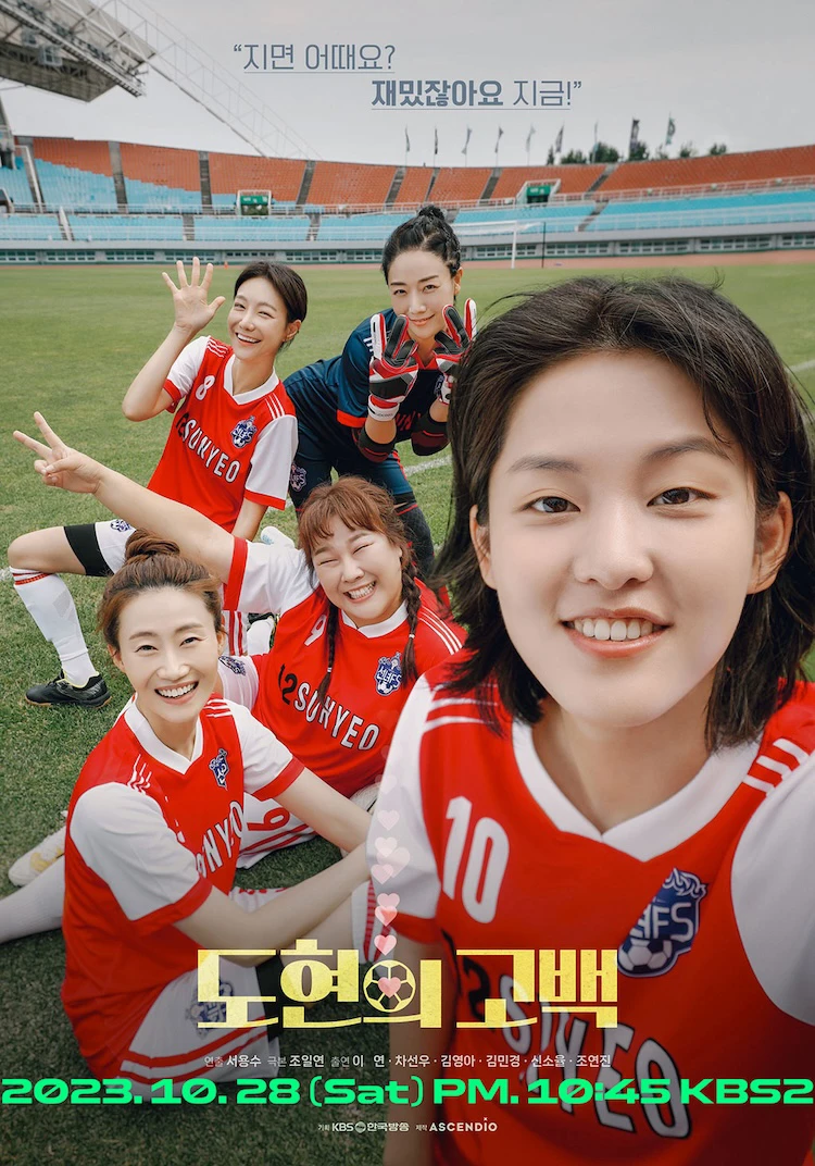 Cú Sút Tình Yêu | Shoot for Love (2023 KBS Drama Special Ep 3) (2023) Cú Sút Tình Yêu | Shoot for Love (2023 KBS Drama Special Ep 3) (2023)