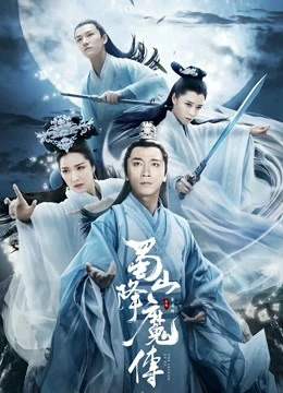 Cuộc chiến chống lại quỷ dữ ở Shushan | War against Demons in Shushan (2018) Cuộc chiến chống lại quỷ dữ ở Shushan | War against Demons in Shushan (2018)