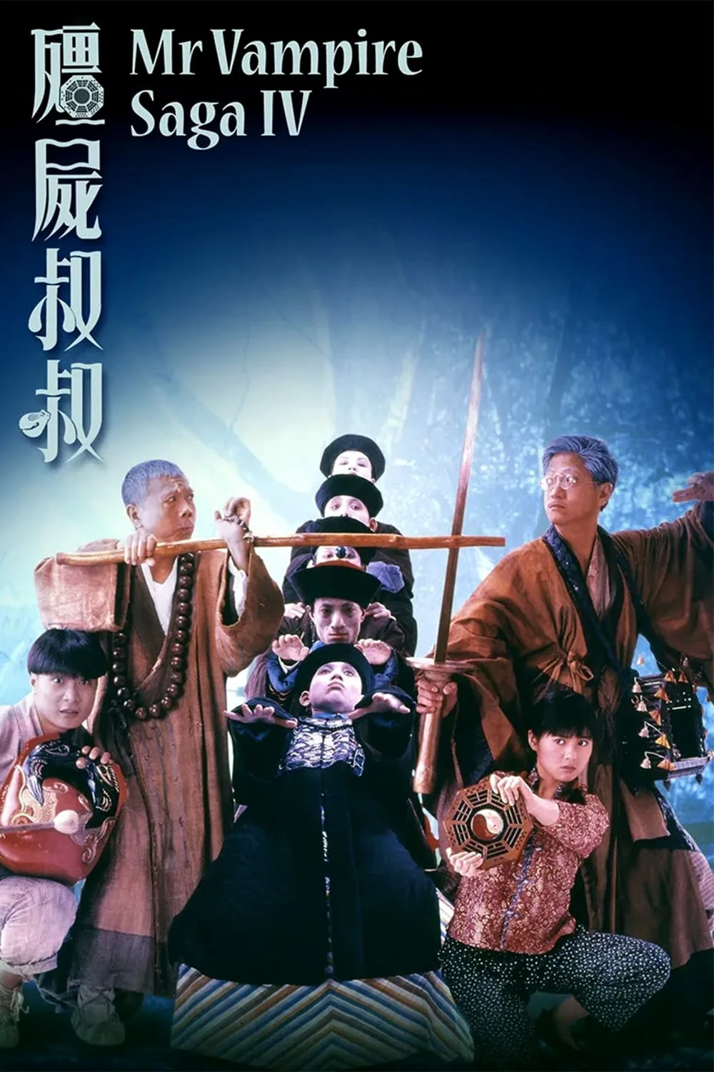 Cương Thi Tiên Sinh 4: Cương Thi Thúc Thúc | Mr. Vampire Saga (1988) Cương Thi Tiên Sinh 4: Cương Thi Thúc Thúc | Mr. Vampire Saga (1988)