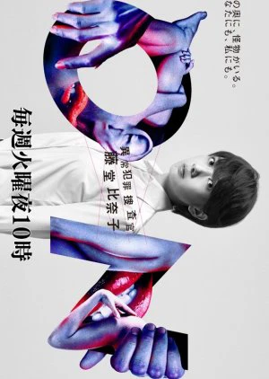 Điều Tra Viên Dị Thường | On: Special Agent Todo Hinako (2016) Điều Tra Viên Dị Thường | On: Special Agent Todo Hinako (2016)