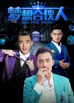 Đối tác trong mơ | Đối tác trong mơ (2018) Đối tác trong mơ | Đối tác trong mơ (2018)