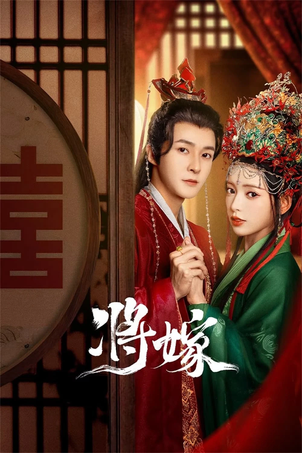 Gả Cho Chàng | The Reincarnated Lovers (2023) Gả Cho Chàng | The Reincarnated Lovers (2023)