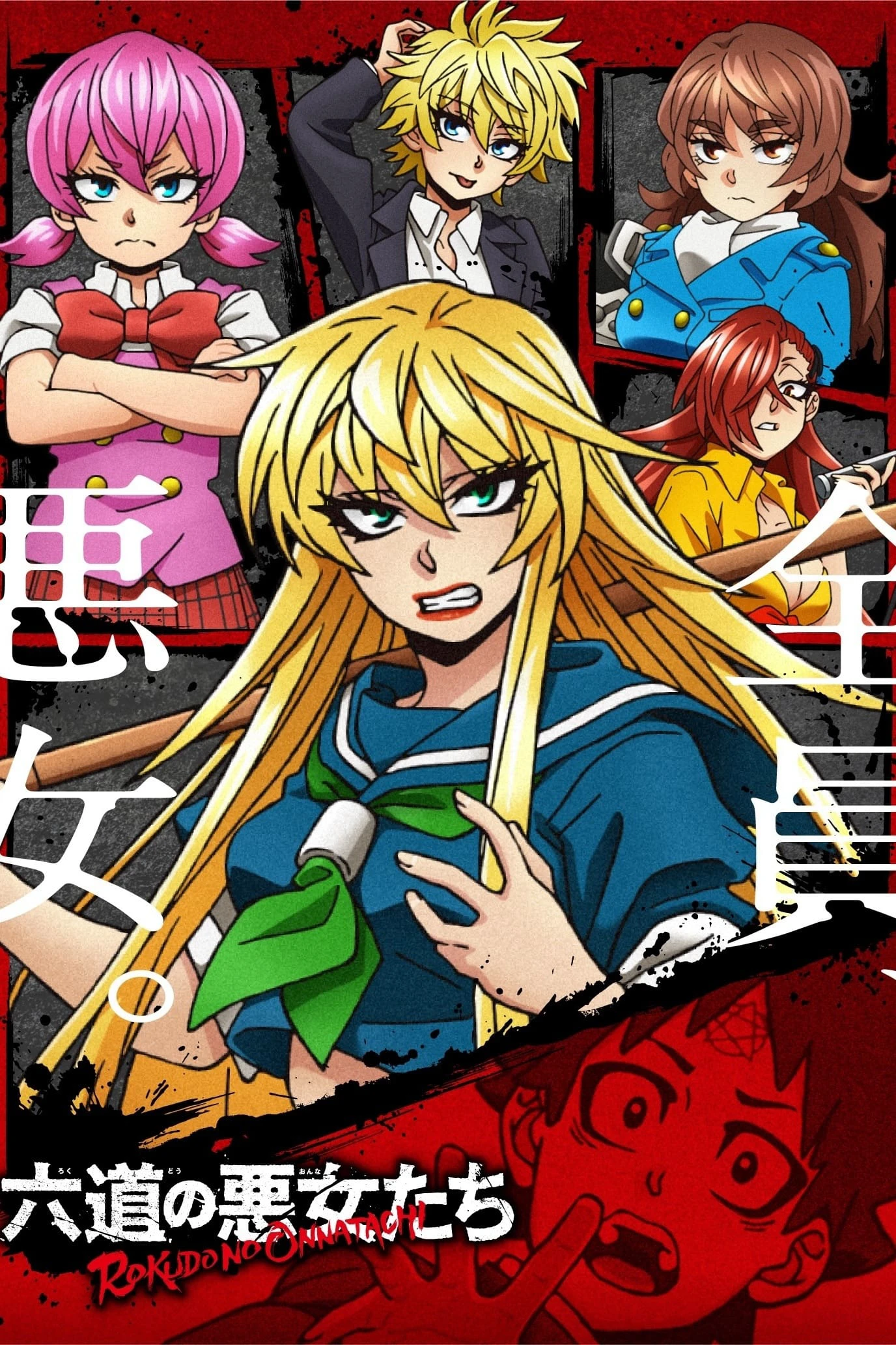 Gái Hư Của Rokudo | Rokudo's Bad Girls (2023) Gái Hư Của Rokudo | Rokudo's Bad Girls (2023)