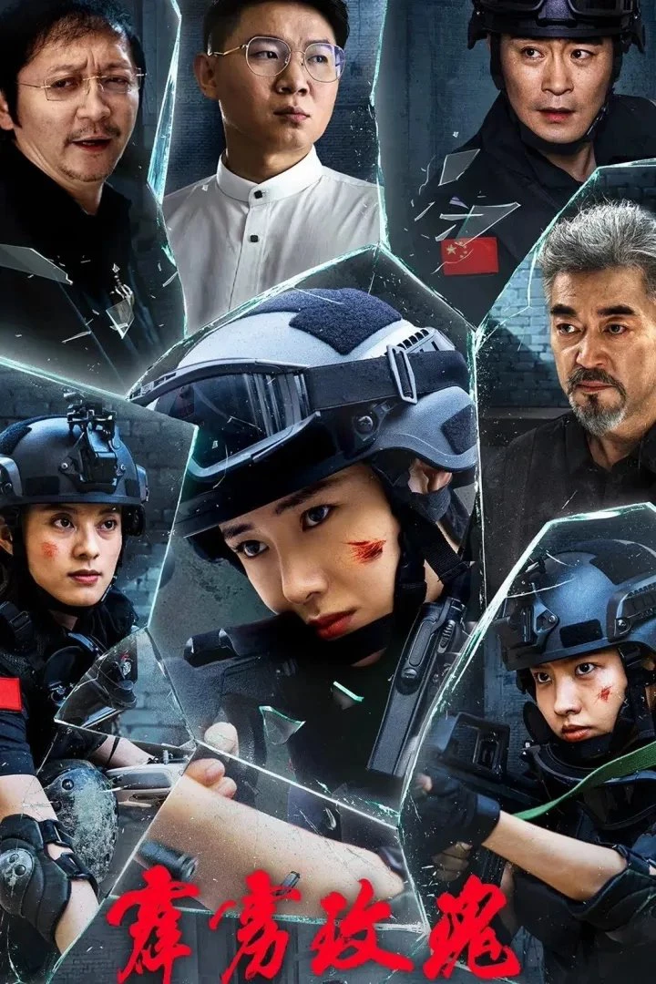 Hoa Hồng Thép | Thunder Rose (2025)