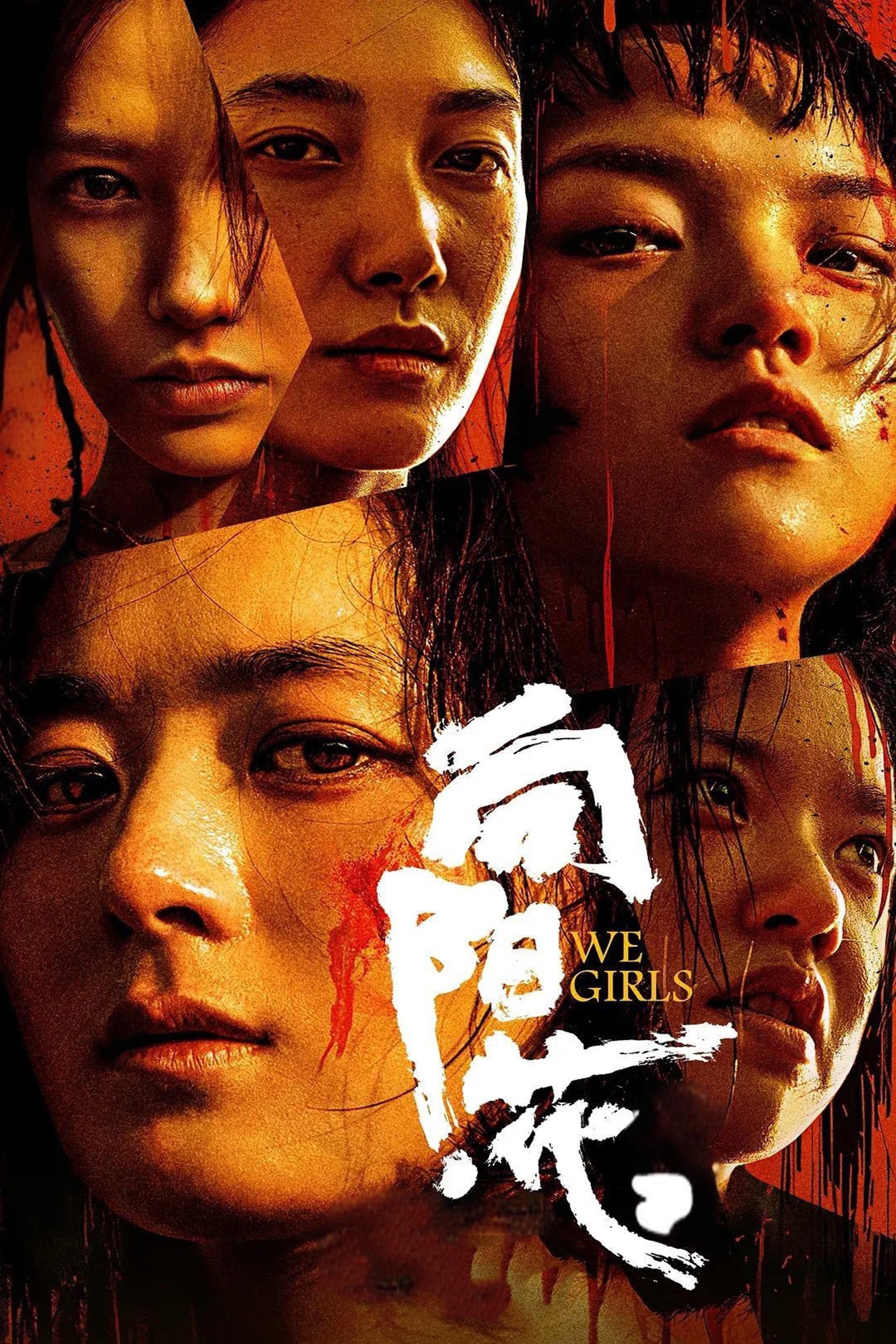 Hoa Hướng Dương | We Girls (2025)
