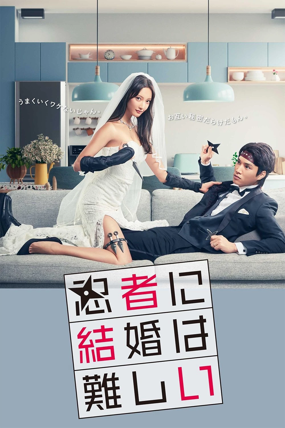 Hôn Nhân Thật Khó Với Ninja | Marriage Is Difficult For A Ninja (2023)