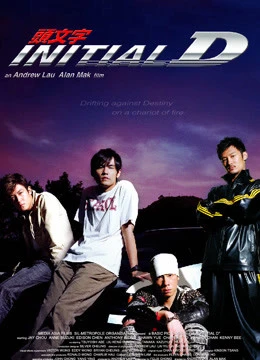 Khúc Cua Quyết Định | Initial D (2005) Khúc Cua Quyết Định | Initial D (2005)