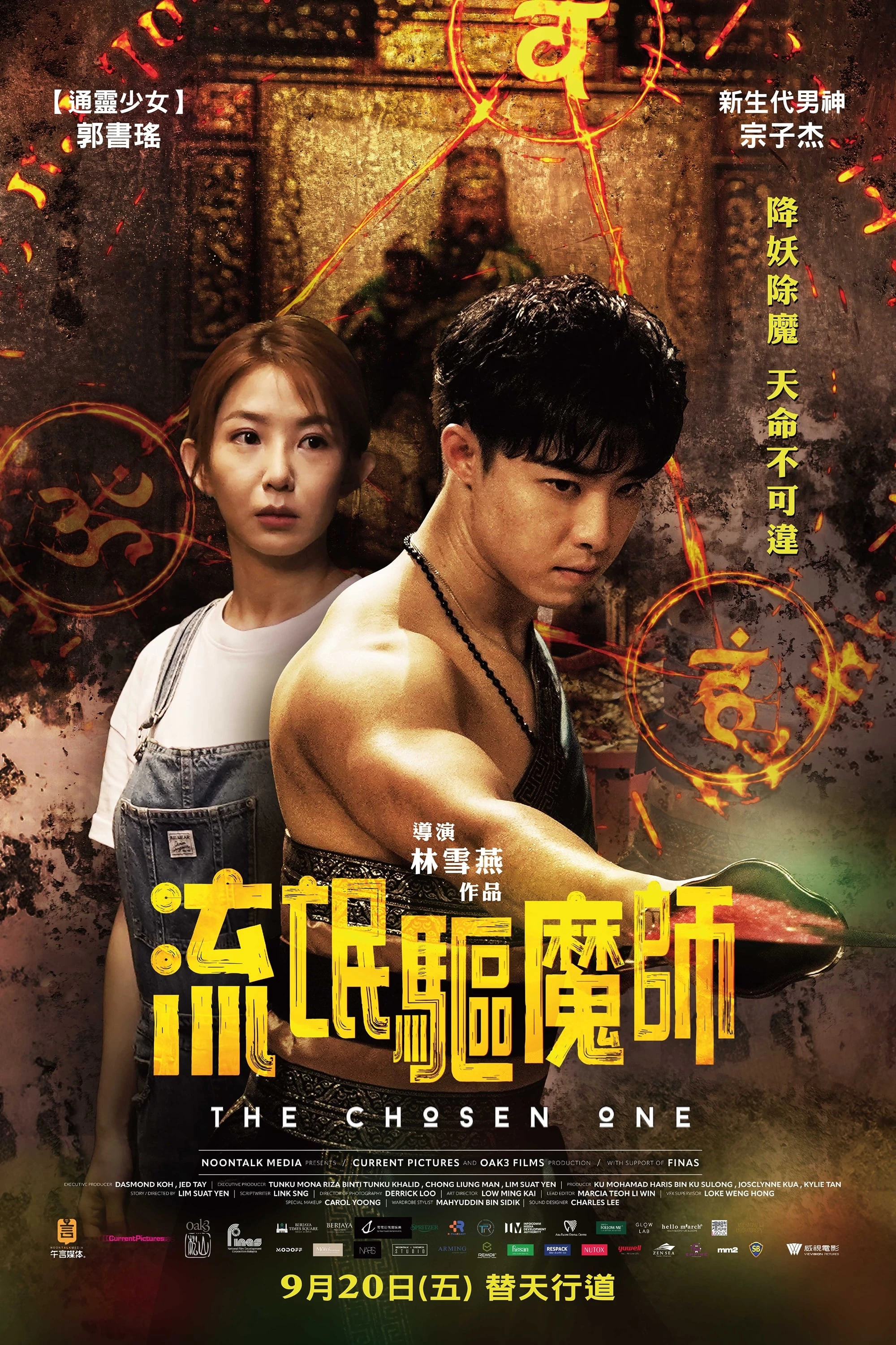 Lưu Manh Khu Ma Sư | The Chosen One (2024) Lưu Manh Khu Ma Sư | The Chosen One (2024)