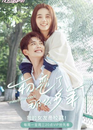 Mối Tình Đầu Nhiều Năm Như Thế | First Romance (2020) Mối Tình Đầu Nhiều Năm Như Thế | First Romance (2020)