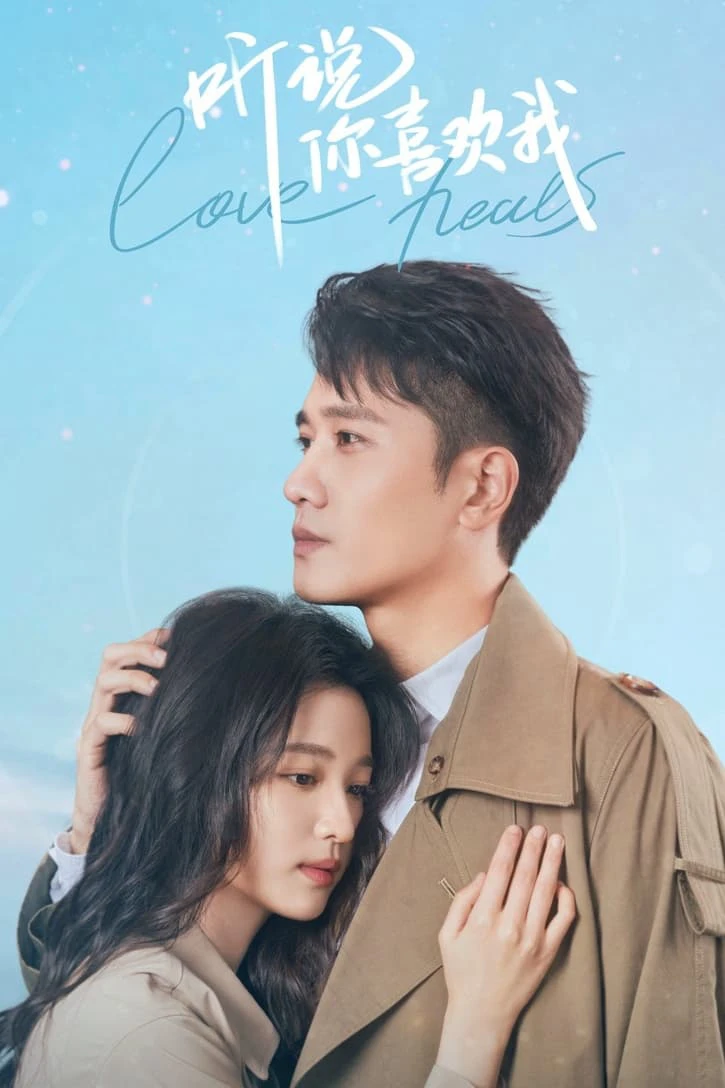 Nghe Nói Em Thích Tôi | Have a Crush On You (2023) Nghe Nói Em Thích Tôi | Have a Crush On You (2023)