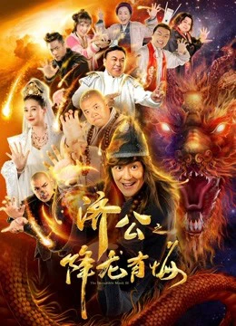 Nhà sư đáng kinh ngạc III | the Incredible Monk III (2019) Nhà sư đáng kinh ngạc III | the Incredible Monk III (2019)