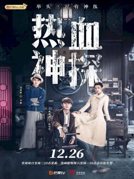 Nhiệt Huyết Thần Thám | Hot Blooded Detective (2021) Nhiệt Huyết Thần Thám | Hot Blooded Detective (2021)