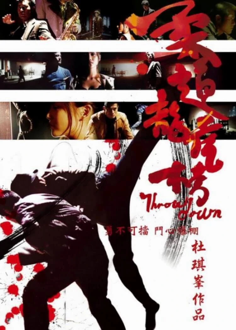 Nhu Đạo Long Hổ Bang | Throw Down (2004) Nhu Đạo Long Hổ Bang | Throw Down (2004)