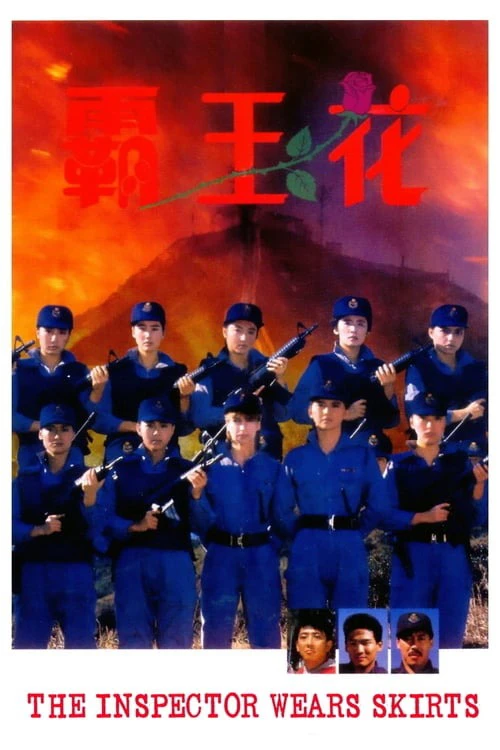 Nữ Bá Vương | The Inspector Wears Skirts (1988) Nữ Bá Vương | The Inspector Wears Skirts (1988)
