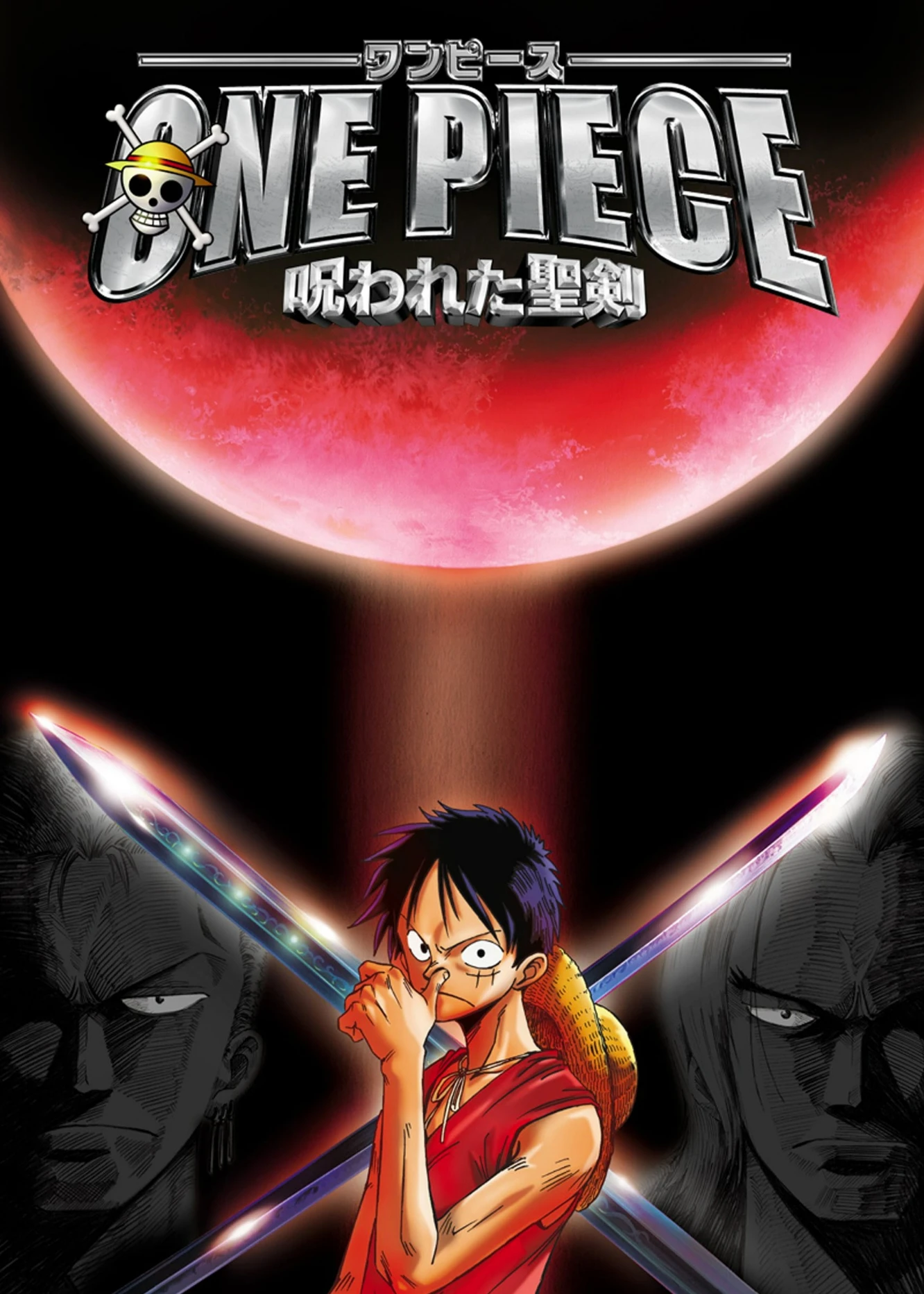 One piece: Norowareta seiken | One piece: Norowareta seiken (2004) One piece: Norowareta seiken | One piece: Norowareta seiken (2004)