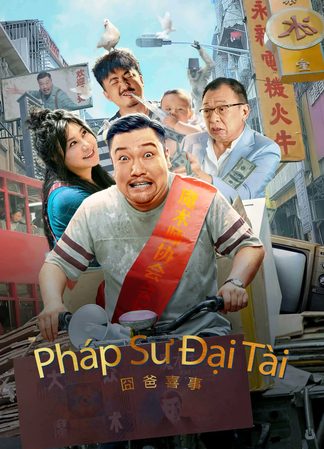 Pháp Sư Đại Tài | GREAT MAGICIAN (2023) Pháp Sư Đại Tài | GREAT MAGICIAN (2023)