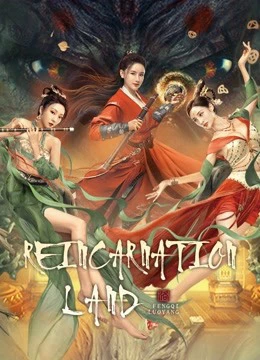 Phong Khởi Lạc Dương: Cõi Âm Dương | Reincarnation Land (2022) Phong Khởi Lạc Dương: Cõi Âm Dương | Reincarnation Land (2022)