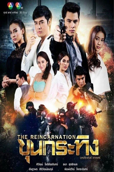 Tái sinh | Reborn (2018) Tái sinh | Reborn (2018)