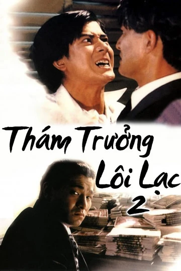 Thám Trưởng Lôi Lạc 2 | Lee Rock 2 (1991) Thám Trưởng Lôi Lạc 2 | Lee Rock 2 (1991)