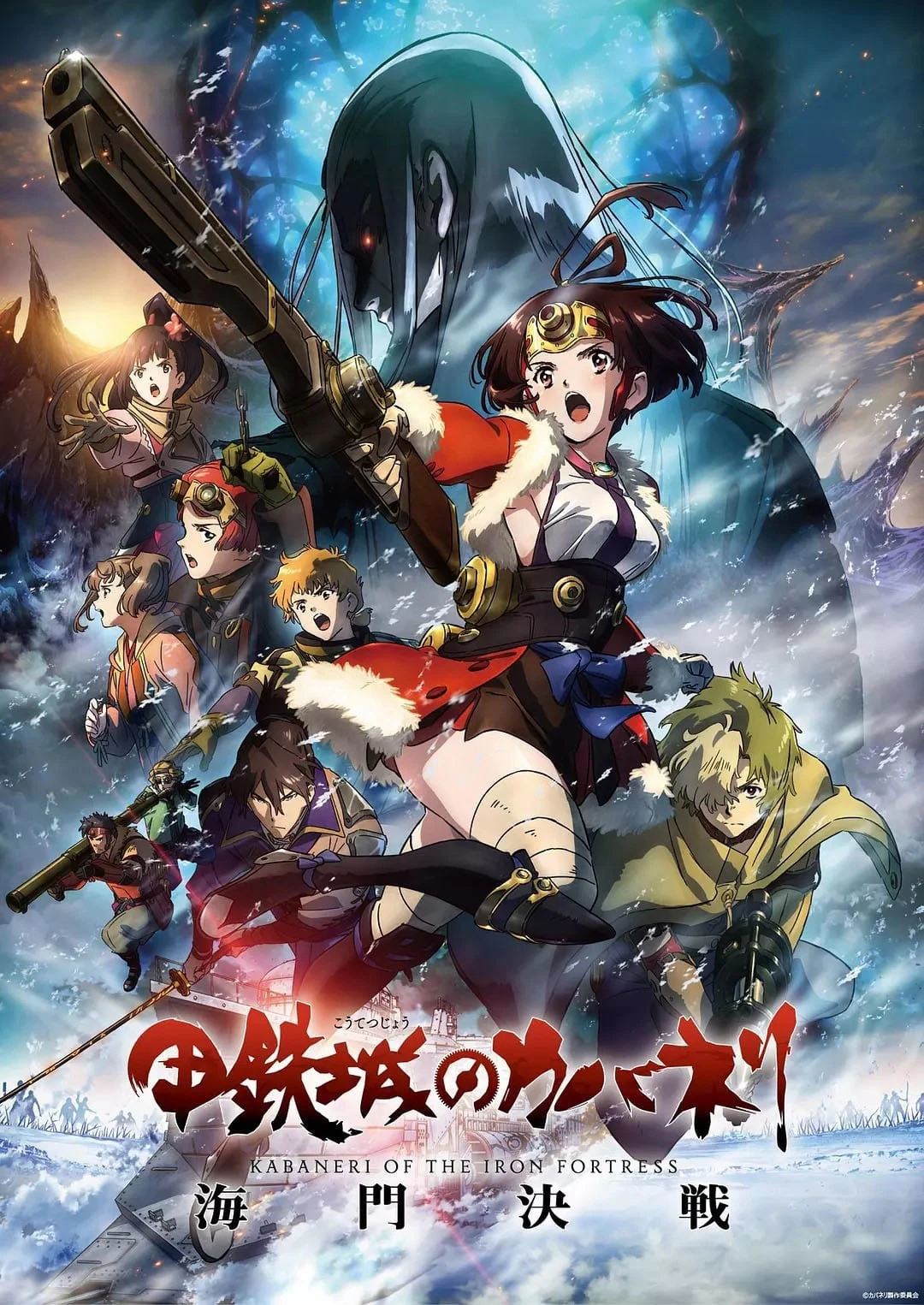 Thiết Giáp Chi Thành: Hải Môn Quyết Chiến | Kabaneri Of The Iron Fortress: The Battle Of Unato (2019) Thiết Giáp Chi Thành: Hải Môn Quyết Chiến | Kabaneri Of The Iron Fortress: The Battle Of Unato (2019)