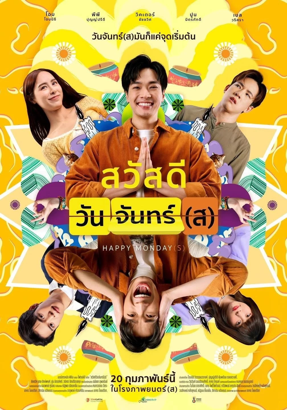 Thứ Hai Vui Vẻ | Happy Monday(s) (2025)