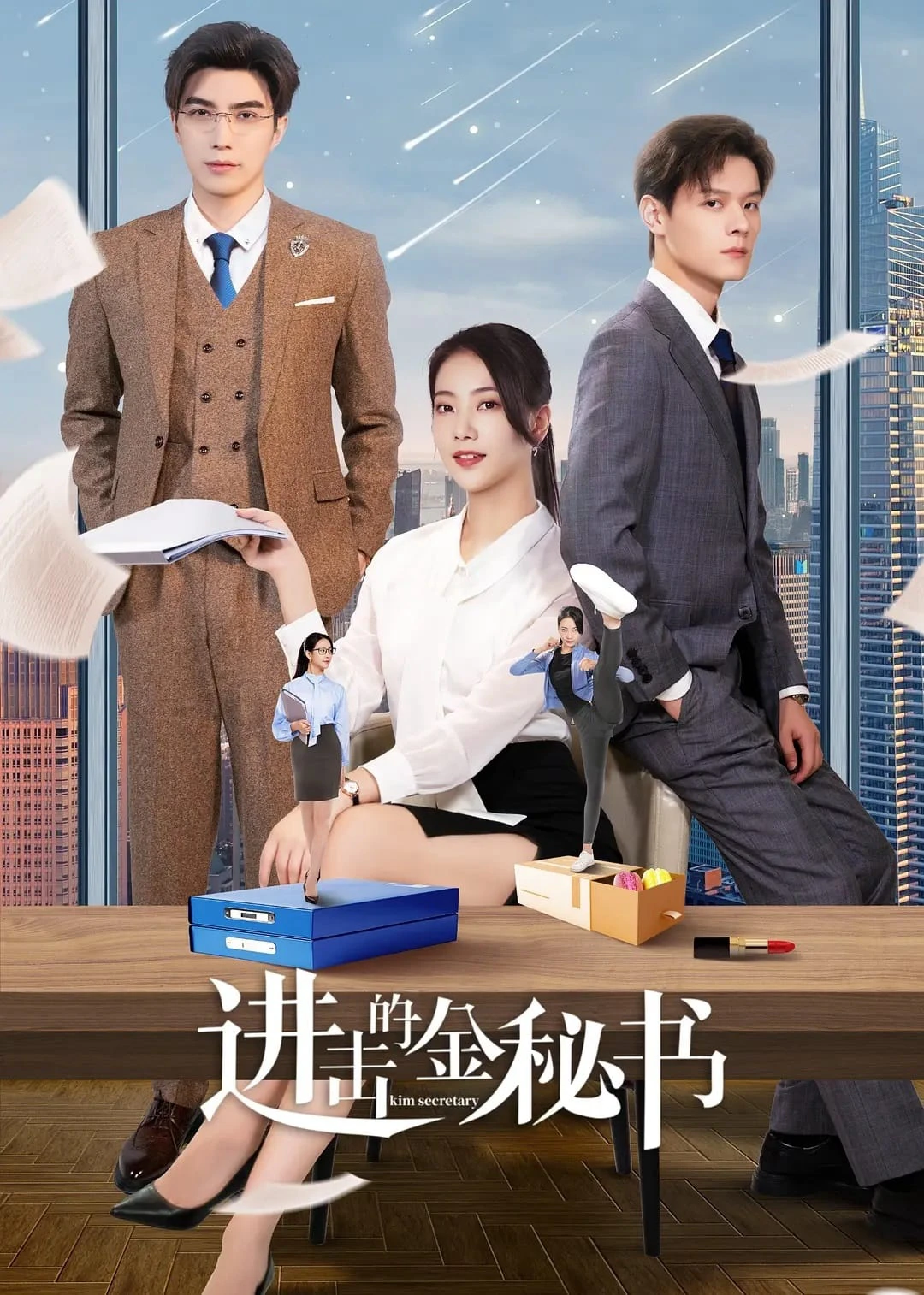 Thư Ký Kim Tấn Công | Jin Secretary (2023) Thư Ký Kim Tấn Công | Jin Secretary (2023)