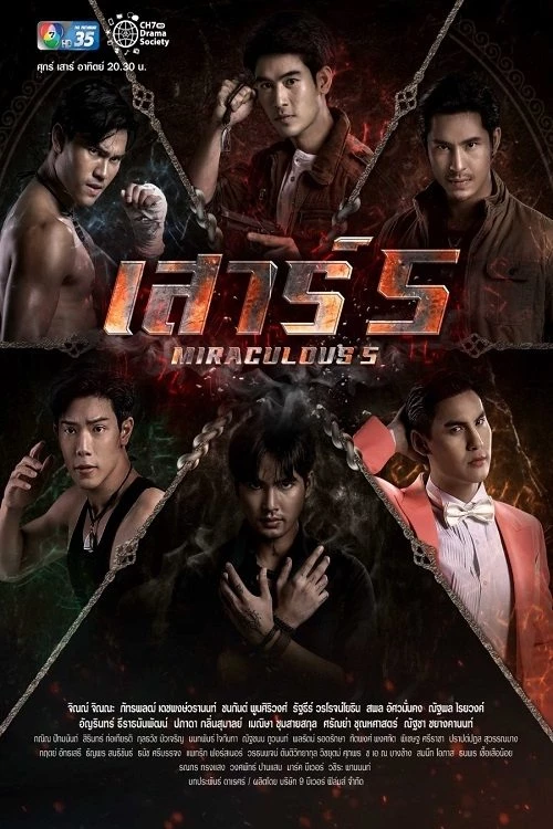 Tinh Thổ Hội Tụ | Miraculous 5 (2022)