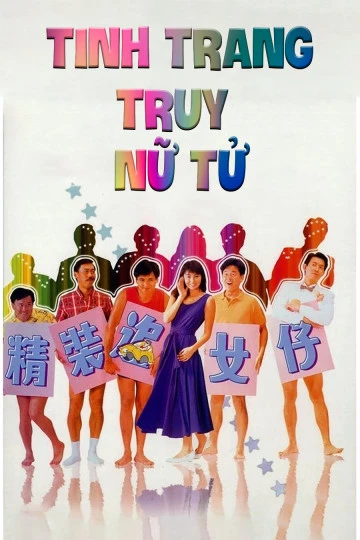Tinh Trang Truy Nữ Tử | Romancing Star (1987) Tinh Trang Truy Nữ Tử | Romancing Star (1987)