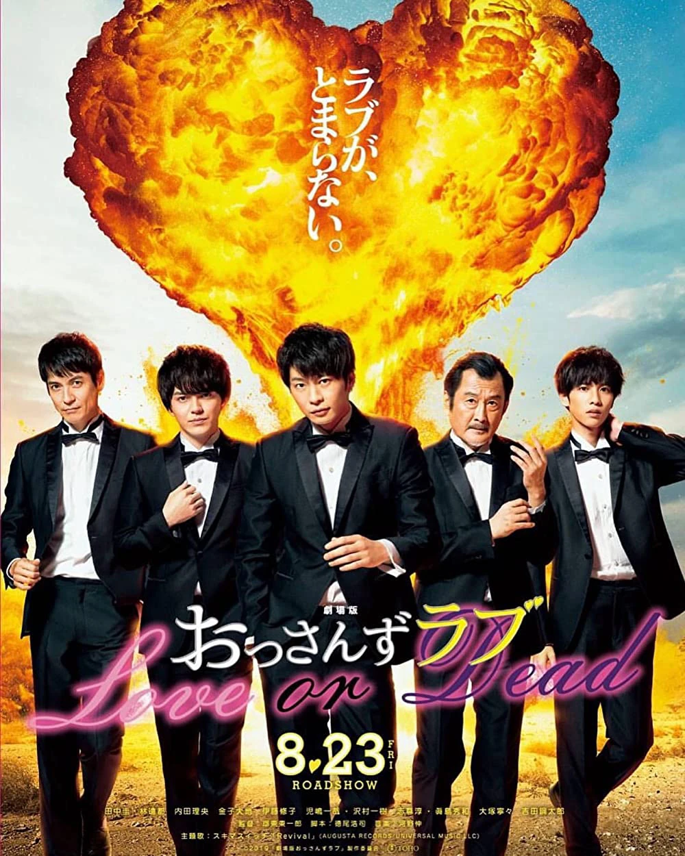 Tình yêu của ông chú (Phần 2) | Ossan's Love (Season 2) (2019) Tình yêu của ông chú (Phần 2) | Ossan's Love (Season 2) (2019)