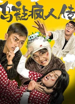 Tổ chức tâm thần hài hước | Funny Mental Institution (2019) Tổ chức tâm thần hài hước | Funny Mental Institution (2019)