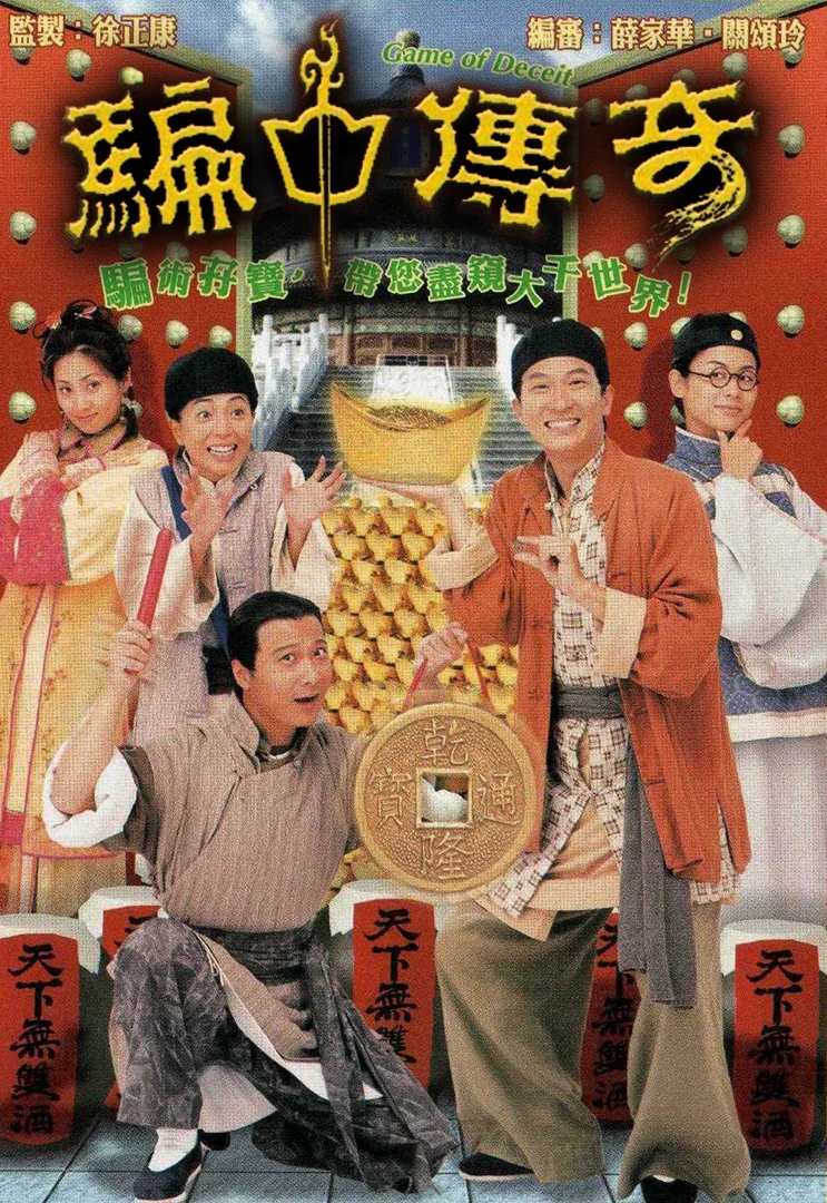 Trò Chơi May Rủi | Game Of Deceit (1999) Trò Chơi May Rủi | Game Of Deceit (1999)