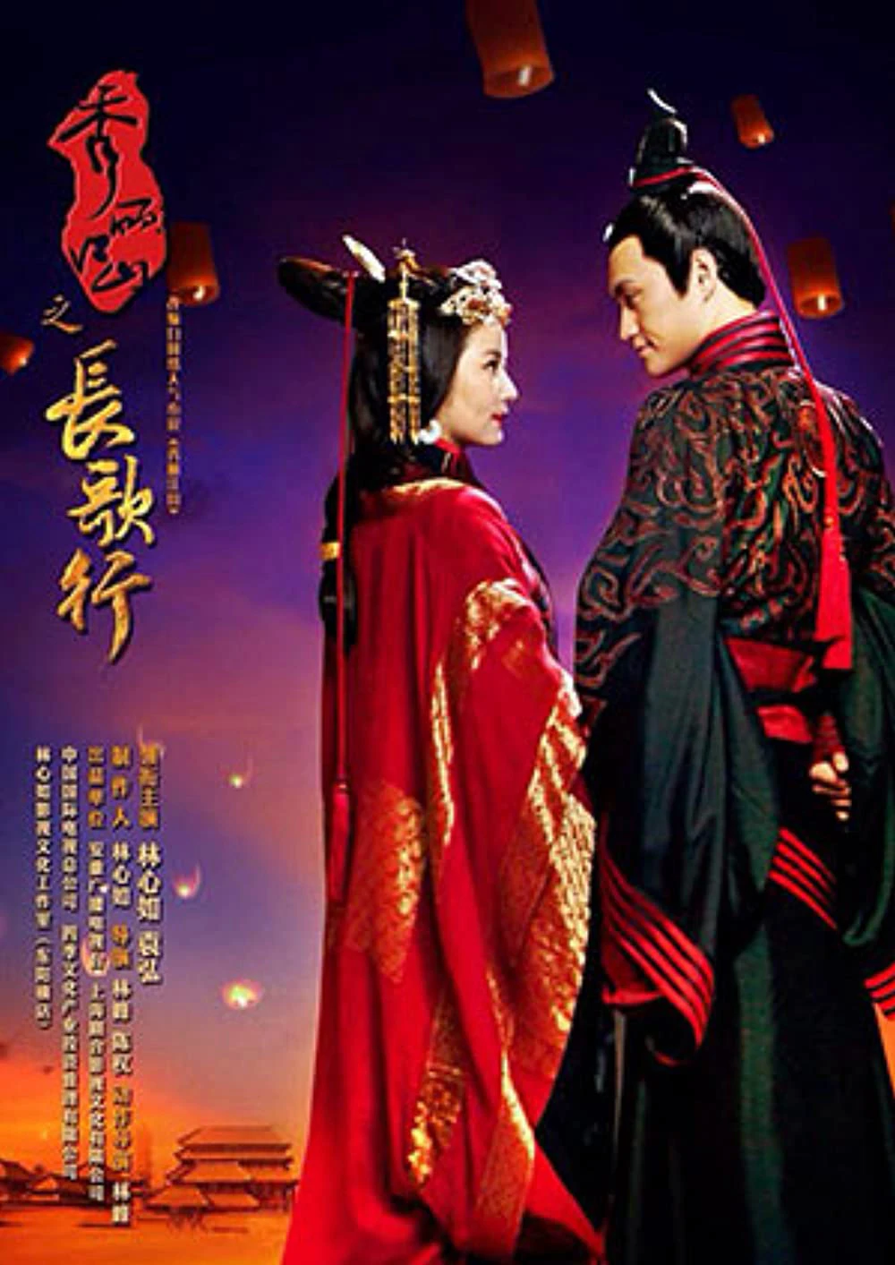 Tú Lệ Giang Sơn - Trường Ca Hành | Singing All Along (2016) Tú Lệ Giang Sơn - Trường Ca Hành | Singing All Along (2016)