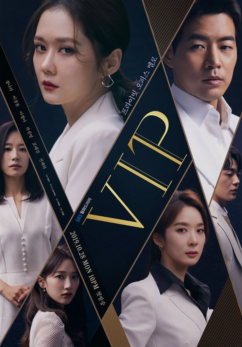 Vị khách VIP | VIP (2019)
